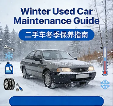 Panduan Perawatan Mobil Bekas Musim Dingin|Tindakan Pencegahan Untuk Kendaraa...